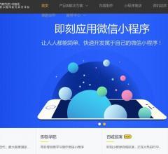 即刻應(yīng)用小程序制作與加盟代理 開(kāi)啟數(shù)字化商業(yè)新機(jī)遇